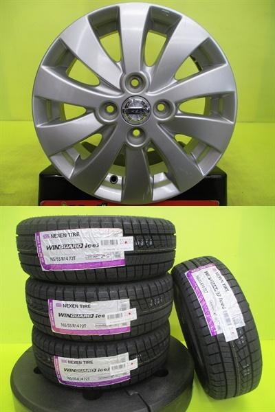 【20日限定!抽選で最大100％Pバック!】165/55R14 2023年製 新品輸入冬タイヤ付き 中古アルミ モコ純正 4.5J 14 4/100 +45 モコ ルークス パレット ワゴンR AZワゴン セルボ 那