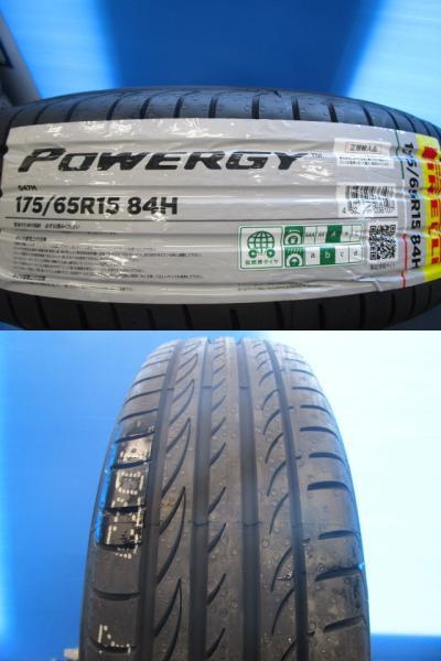 新品夏タイヤ 4本セット価格 ピレリ POWERGY 175/65R15 2024年製 アクア カローラフィールダー インサイト スイフト 15インチ 境