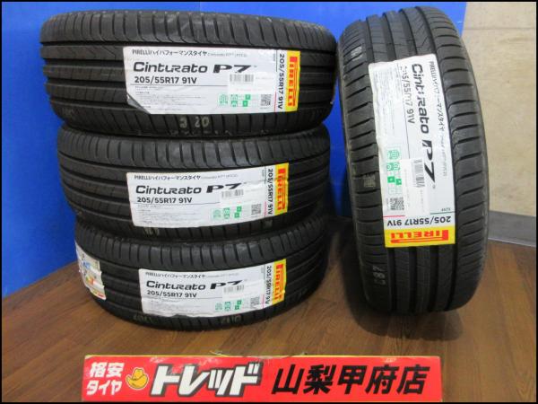 キックス ステップワゴン お買い得 大特価 送料無料 新品タイヤ 4本 PIRELLI ピレリ CintuRato チンチュラート P7 205/55R17 2021年製 サマータイヤ ストリーム メルセデスベンツ Aクラスセダン Bクラス BMW 2シリーズアクティブツアラー 2シリーズグランツアラー