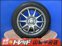 ワゴンRスマイル N-BOX お買い得 中古スタッドレスセット SPORTABELIA 14インチ 4.5J +45 4H 100 DUNLOP ダンロップ ウィンターマックス02 155/65R14 4本 2024年製 冬タイヤ ピクシススペース デイズルークス フレアワゴン スペーシア アルトラパン ムーヴコンテ ミラ