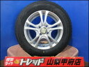 ヴィッツ フィット お買い得 スタッドレス4本セット 【送料無料】中古 社外ホイール 14インチ 5.5J +45 4H 100 新品 ヨコハマ iceGUARD アイスガード iG60 175/70R14 4本 2023年製 冬タイヤ アレックス カローラ カローラフィールダー シエンタ ポルテ キューブキュービック