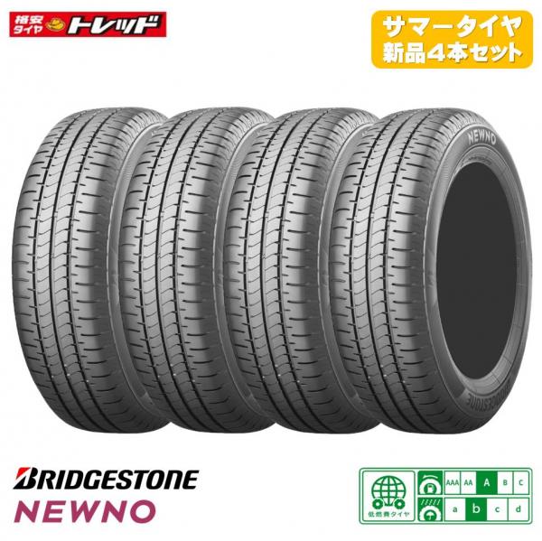 【送料無料】4本価格 新品夏タイヤ ブリヂストン NEWNO ニューノ 低燃費タイヤ【195/65R15 91H】N-BOX N-WGN タント ワゴンR 等【4本価格】 NEXTRY 後継