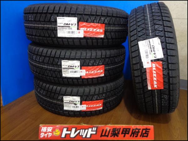 ハリアー RAV4 大特価! 送料無料 新品 スタッドレスタイヤ BRIDGESTONE ブリヂストン BLIZZAK ブリザック DM-V3 225/60R18 4本 2023年製 レクサスNX CR-V エクストレイル レガシィアウトバック エスクード X3 X4 300C 300Cツーリング AGZ10 AGZ15 AYZ10 AYZ15