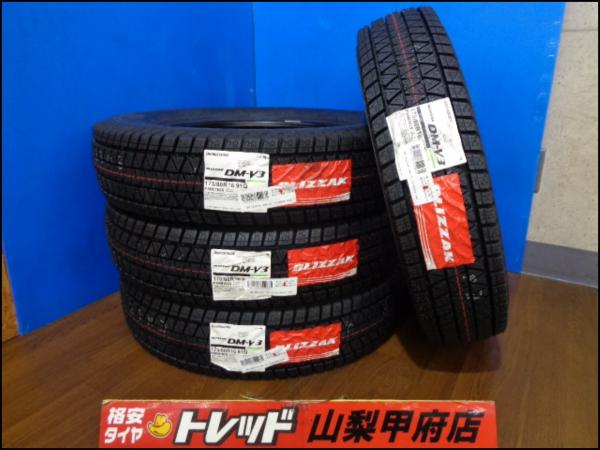 【20日限定!抽選で最大100％Pバック!】ジムニー 大特価 送料無料 新品 スタッドレスタイヤ BRIDGESTONE ブリヂストン BLIZZAK ブリザック DM-V3 175/80R16 4本 2023年製 冬タイヤ AZ-オフロード JA11C JA11V JA12C JA22W JA71C JA71V