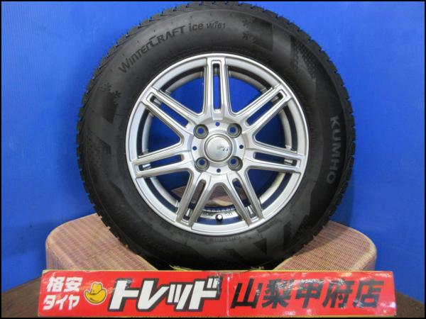 ノート フリード お買い得 【送料無料】中古スタッドレスセット トピー製 シビラ 14インチ 5.5J +42 4H 100 KUMHO ウィンターCRAFT ice Wi61 185/70R14 4本 2022年製 カローラフィールダー カローラアクシオ シビック シビックハイブリッド フリードスパイク NZE141G