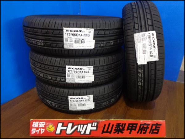 【15日限定!抽選で最大100％Pバック!】【送料無料】ヨコハマ ECOS ES31 175/65R14 82S 4本セット価格 低燃費 サマータイヤ 国産メーカー