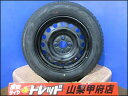 カローラフィールダー アクア お買い得 スタッドレスセット 中古 純正スチール 15インチ 5.5J +45 4H 100 新品 YOKOHAMA ヨコハマ iceGUARD iG60 175/65R15 4本 冬タイヤ ヴィッツ カローラアクシオ NHP10 NHP10H NKE165G NRE160 NRE161 NZE161 NZE164 NHP130 NSP130