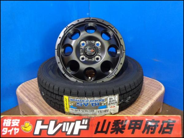 大特価! 送料無料 新品スタッドレス4本セット VENES ヴェネス SUV 12インチ 4.0J +42 4H 100 ダンロップ WINTERMAXX ウィンターマックス SV01 145/80R12 80/78N 4本 2023年製 エブリイ キャリイ ハイゼット NV100クリッパー バモス スクラム サンバーディアスバン ミニカ