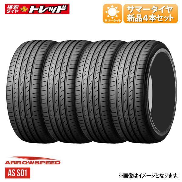 CX-3 ヴェゼル ティアナ お買い得 新品輸入サマータイヤ 4本 ARROWSPEED アロースピード S01 215/60R16 2025年製 夏タイヤ エスティマ カムリ クラウンロイヤル マークX WR-V オデッセイ デリカD:5 ACR50W ACR55W AVV50 AWS210 AWS211 GRS210 GRS211 GRX130 GRX135