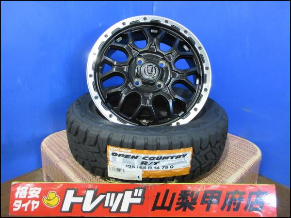 お買い得 送料無料 新品軽セット MUDBAHN XR-800M 14インチ 4.5J +45 4H 100 トーヨーゴツゴツタイヤ OPENCOUNTRY R/T 155/65R14 4本 2021年製 サマータイヤ ハイゼットキャディー タント デイズルークス フレアワゴン N-BOX ekスペース ワゴンR ピクシスエポック