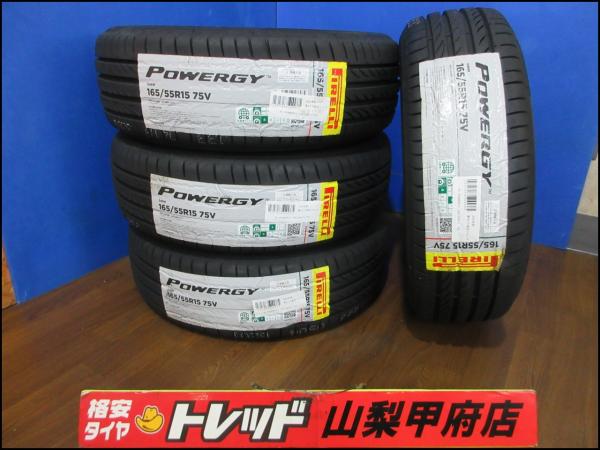 ワゴンR N-BOX タント お買い得 新品 夏タイヤ 4本 PIRELLI ピレリ POWERGY パワジー 165/55R15 2025年製 サマータイヤ ピクシスジョイ デイズルークス ルークス フレアワゴン ステラ MRワゴン アルト スペーシア ekカスタム ekスペース デリカミニ ウェイク ムーヴカスタム