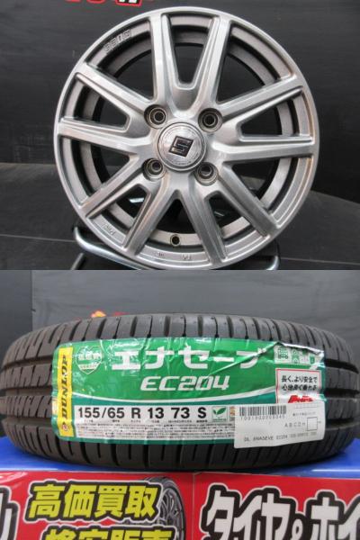 【15日限定!抽選で最大100％Pバック!】155/65R13 ダンロップ エナセーブ EC204 共豊 ザインSS アルミホイール 4J-13 +45 4H100 4本セット 中古＆新品 夏用 高萩 オッティ H91W H92W ピノ HC24S モコ LG21S MG21S MG22S ルークス ML21S ゼスト JE1 JE1改 JE2