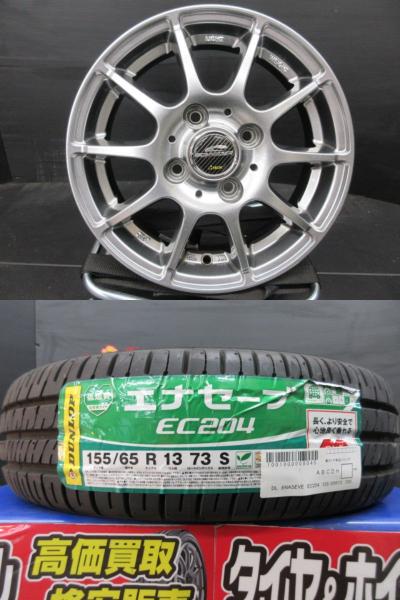 【20日限定!抽選で最大100％Pバック!】155/65R13 ダンロップ エナセーブ EC204 マルカサービス ATECH シュナイダー 4J-13 +42 4H100 4本セット 中古＆新品 夏用 高萩 ピノ HC24S モコ LG21S MG21S MG22S ルークス ML21S ゼスト JE1 JE1改 JE2 ライフ JC1 JC2