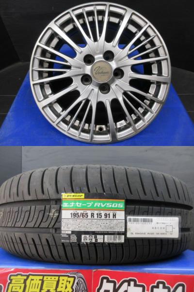 195/65R15 ダンロップ ENASAVE RV505 