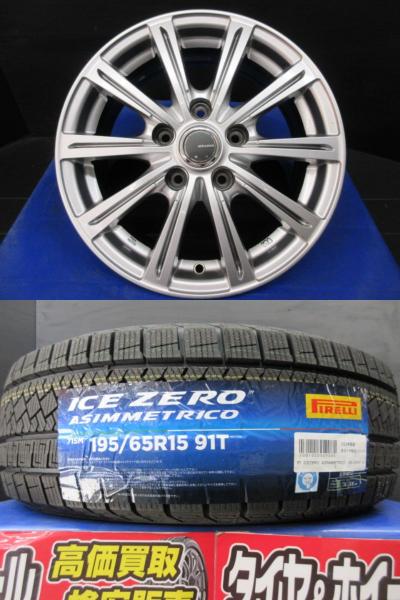 195/65R15 ピレリ ICE ZERO アシンメトリコ