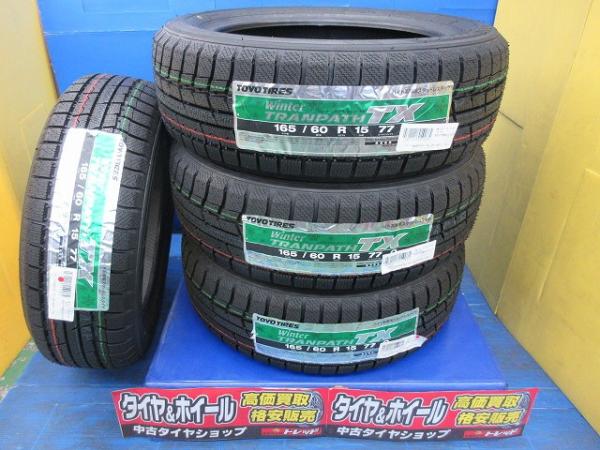 165/60R15 トーヨータイヤ トランパスTX 新品スタ