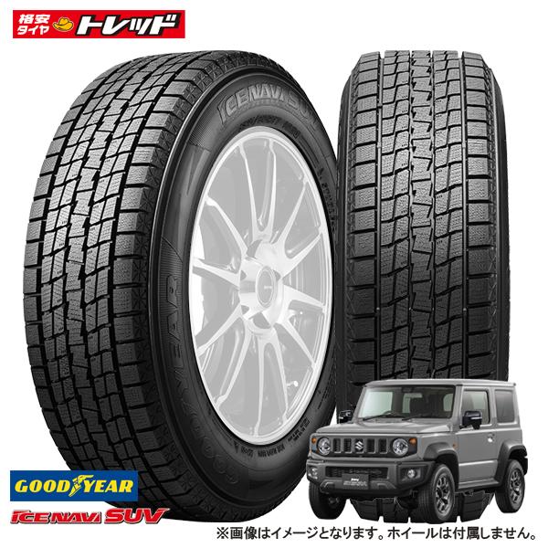 【18日限定!抽選で最大100％Pバック!】送料無料 ジムニーシエラ 195/80R15 グットイヤー アイスナビ エスユーブイ ICE NAVI SUV 新品 スタッドレスタイヤ単品 4本価格 棚倉