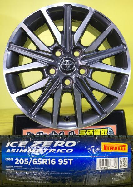 ピレリスタッドレスセット2021年製 205/60R16 80系ノア等 楽天市場】スタッドレスタイヤ ホイールセット 205/60r16