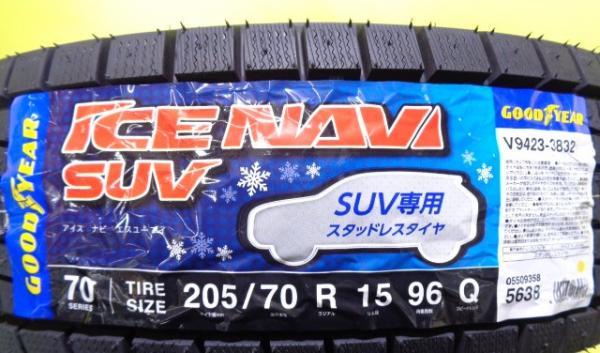 【18日限定!抽選で最大100％Pバック!】ジムニーシエラ 等に 205/70R15 グッドイヤー ICE NAVI SUV 2022年製 新品 スタッドレスタイヤ 単品 4本価格 送料無料 棚倉