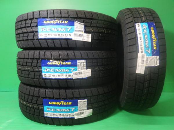 【20日限定!抽選で最大100％Pバック!】プリウス エスクワイア セレナ グットイヤー ICENAVI7 195/65R15 91Q 新品 国産 スタッドレス 2023年製 4本 白河店