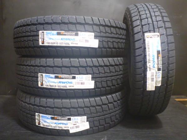 新品 195/80R15 107/105N 23年製 ハンコック Winter スタッドレス 冬タイヤ 貨物 商用車 バン ハイエース キャラバン ボンゴ 白河