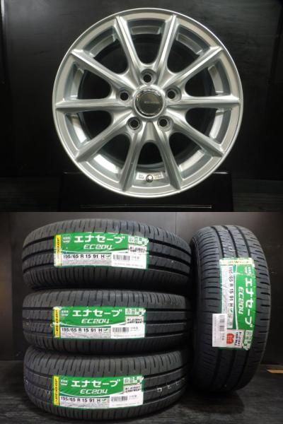 【15日限定!抽選で最大100％Pバック!】新品 195/65R15 23年製 ダンロップ エナセーブ EC204 エコフォルム SE15 6.0J-15 5H 114.3 +50 夏組 ホイールセット エスクァイア 白河