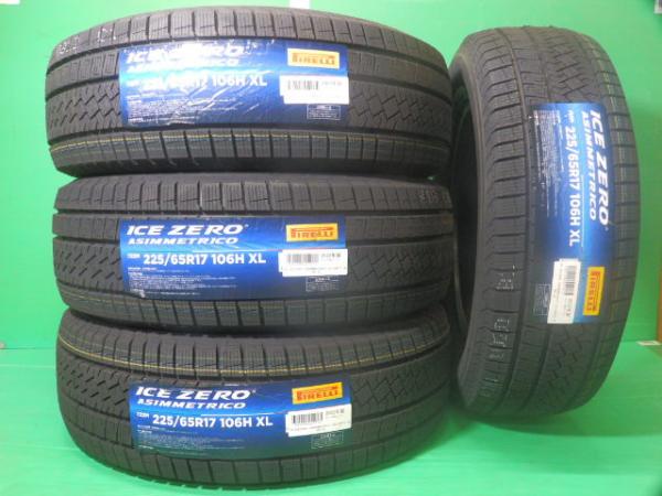 【20日限定!抽選で最大100％Pバック!】225/65R17 106H XL 【交換取付対象】 2023年製 ピレリ Ice Zero Asimmetrico アイスゼロアシンメトリコ スタッドレス 新品 タイヤ単品 1本価格 225/65-17 225-65-17