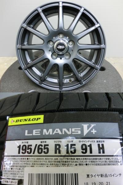 楽天市場】195/65r15 pcd100 5穴の通販 楽天市場】195/65r15 pcd100 5穴の通販