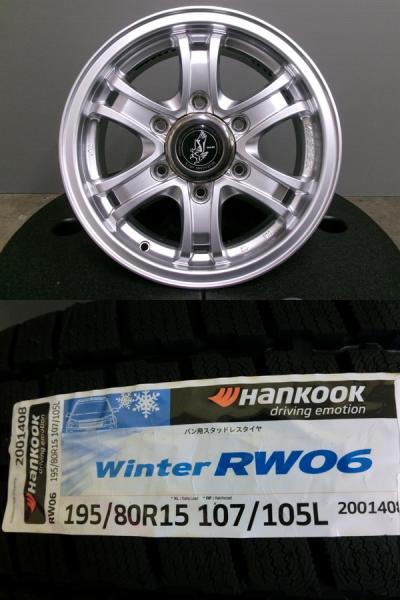 新品 スタッドレス 195/80R15 ハンコック RW06 中古 社外アルミホイール 15インチ 6H139.7 LT バン 貨物 107/105 冬タイヤ ウェッズ NV350 キャラバン コモ E25 E26 日産 いすゞ