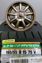 新品 165/55R15 夏タイヤ ダンロップ エナセーブ RV505 社外アルミ Bany 15インチ 4H100 N-BOX タント スペーシア ワゴンR スペーシア キャンバス ハイトワゴン JF1 2 3 4 LA600S LA650S 660S