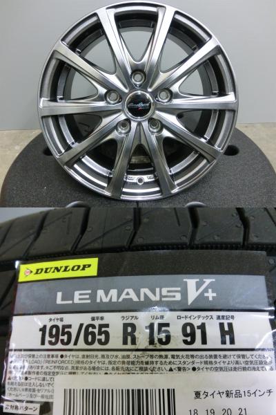 アクセラ ヴォクシー 195/65R15 新品 夏 タイヤ 中古 ホイール 4本セット ダンロップ ルマンV+ ユーロスピード 15インチ 114.3-5H ノア ステップワゴン 岡崎