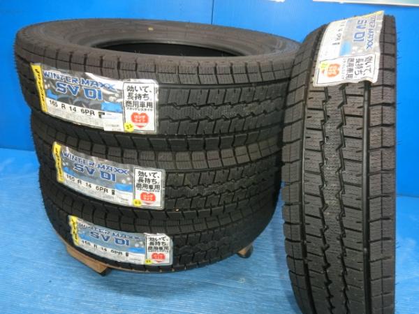 送料無料 新品未使用 スタッドレス 倉庫管理品 ダンロップ ウィンターマックス SV01 165R14 6PR 4本 タウンエースバン NV200バネット ボンゴバン ランサーカーゴ