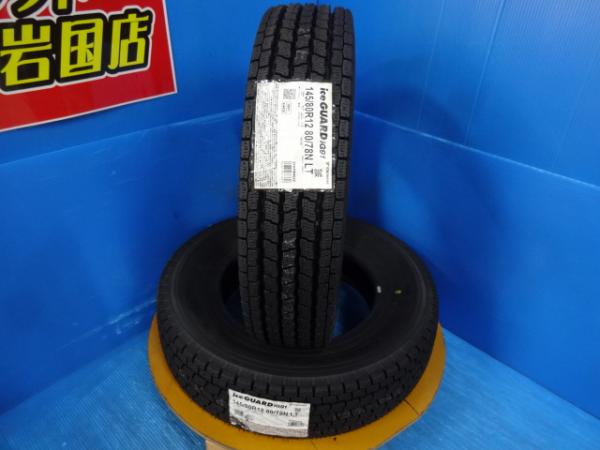 送料無料 アウトレット 新品未使用品 冬タイヤ 2本 YOKOHAMA アイスガードiG91 145/80R12 80/78N LT 予備用 パンク補修用 ピクシスバン ハイゼット スクラム