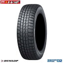 【最大2,000円OFFクーポン配布中 5/6 10時迄】彦根 ダンロップ ウィンターマックス 02 245/45R18 96Q 新品 タイヤ 4本 セルシオ シーマ スカイライン フーガ レジェンド