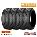 在庫処分 送料無料 ピレリ P ZERO アウトレット品 サマータイヤ 夏タイヤ 19インチ 235/55R19 4本 タイヤ単品 夏用 RX RAV4 クラウ...