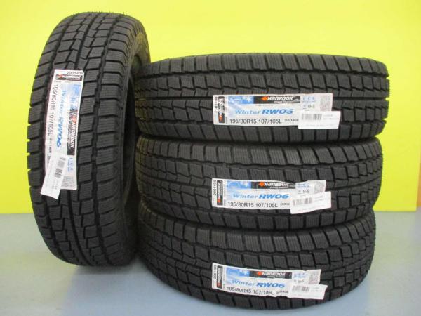 ハイエース 冬タイヤ 4本 新品 195/80R15 107/105 L LT ハンコック Winter RW06 キャラバン スタッドレス KDH200 TRH200 E25 E26 NV350 岡崎レジアスエースバン バン用 足利