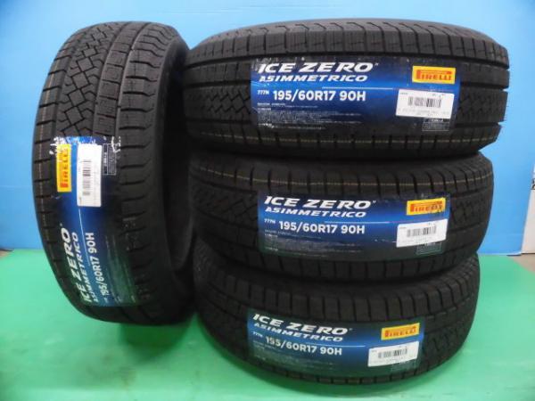 【20日限定!抽選で最大100％Pバック!】60系プリウス ライズ ロッキー 195/60R17 スタッドレスタイヤ ピレリ アイスゼロアシンメトリコ 17インチ ICEZERO 足利