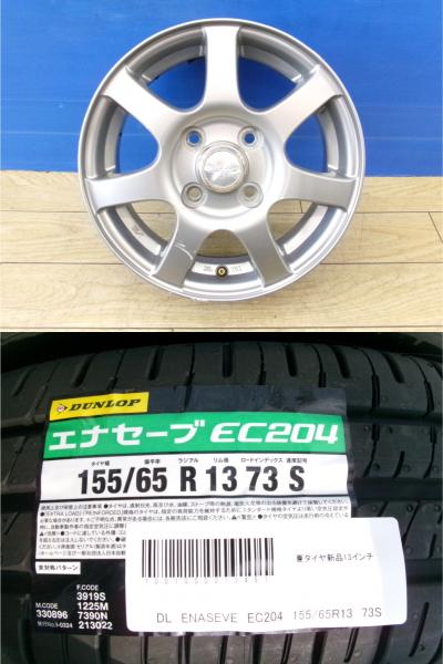 パレット ライフ 新品 夏タイヤ 4本 ダンロップ エナセーブ 155/65R13 + 中古 社外 アルミ スタッドレス エコ モコ ワゴンR アルト ラパン ゼスト ENASAVE EC204 軽自動車 13インチ 前橋