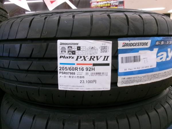 ノア ヴォクシー 未使用 夏タイヤ 1本 ブリヂストン Playz PX-RV2 205/60R16 92H ビアンテ ステップワゴン エクシーガ プリウスα 205/60/16 205/60-16 アクセラ ランディ ジェイド 前橋