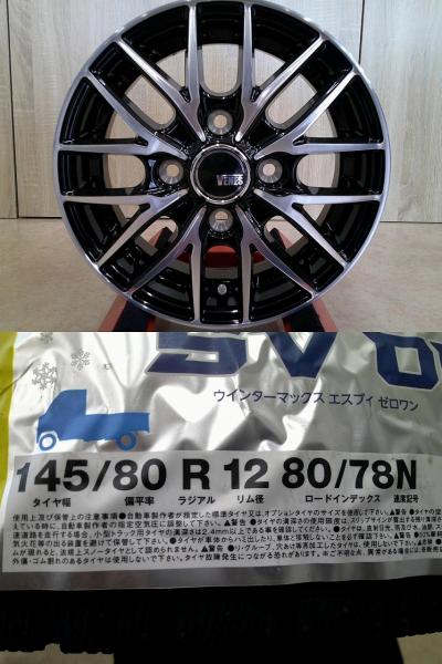バモス エブリイ ミニキャブバン等 4本 新品冬セット ダンロップ WINTERMAXX SV01 145/80R12 80/78N 12インチアルミ 4J +42 4穴 PCD100 条 HM1 HM2 HM3 HM4 DA52V DA52V改 DA62V DA62V改 DB52V DB52V改 H42A H42V H47A H47V U61V U61V改 U62V