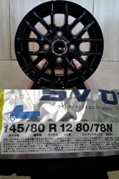 4本 新品冬セット バモス エブリイ ミニキャブバン等 ダンロップ WINTERMAXX SV01 145/80R12 80/78N 12インチアルミ 4J +42 4穴 PCD100 条 HM1 HM2 HM3 HM4 DA52V DA52V改 DA62V DA62V改 DB52V DB52V改 H42A H42V H47A H47V U61V U61V改 U62V