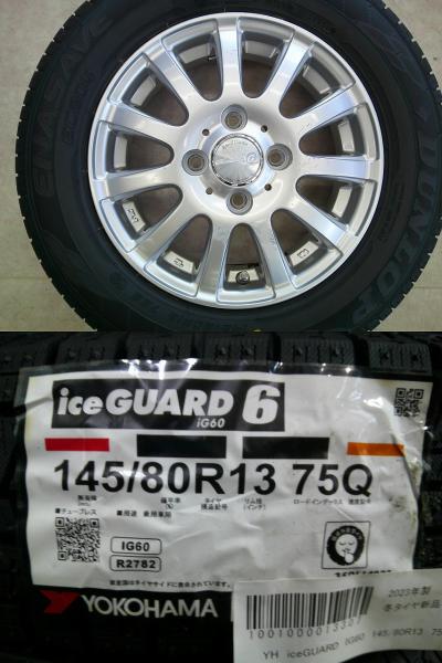 アルト スペーシア等 新品 冬タイヤ 23年製 中古 アルミ ヨコハマ iceGUARD IG60 145/80R13 4.0J +43 4穴 PCD100 ラ・ストラーダ 条 MG33S MJ23S MJ23S改 HB25S HB35S MM32S MM32S改 MM42S MF33S HA25S HA25V HA35S MK32S MK32S改 MK42S MK42S改 MH23S MH23S改 H41A