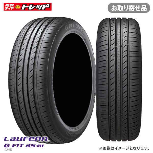 【20日限定!抽選で最大100％Pバック!】【送料無料】 お取り寄せ Laufenn G FIT as-01 LH42 195/55R16 87H 新品 タイヤ単品 1本価格 夏タイヤ サマータイヤ