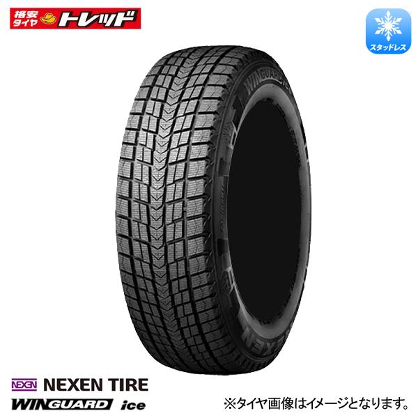 【15日限定!抽選で最大100％Pバック!】【交換取付対象】 2023年製 165/60R15 81Q XL 1本価格 NEXEN ネクセン WINGUARD ウィンガード ice 新品 スタッドレス 冬タイヤ 14インチ