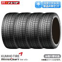 【最大2,000円OFFクーポン配布中 5/6 10時迄】【お取り寄せ品】205/55R16 91R クムホ Winter Craft ウィンタークラフト ice Wi61 冬タイヤ 冬用タイヤ スタッドレスタイヤ 送料無料 単品4本セット価格