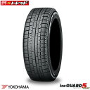 送料無料 【在庫処分】 iceGUARD 5 PLUS IG50+ 255/35R18 90Q 新品タイヤ ヨコハマ 1本価格 アウトレット スタッドレス 冬 タイヤ単品 アイスガード 18インチ iG