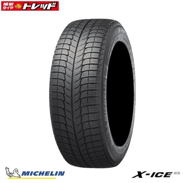 【15日限定!抽選で最大100％Pバック!】在庫処分 【送料無料】 2019年製 MICHELIN ミシュラン X-ICE XI3 215/65R17 99T 新品 タイヤ単品 1本価格 スタッドレス 冬タイヤ エックスアイス 17インチ