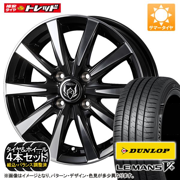 【送料無料】 ダンロップ LE MANS V+ 185/65R15 WEDS ウェッズ ライツレー DI 5.5J-15 +42 100 4H サマータイヤ アルミホイール 組込済 4本セット 夏 15インチ
