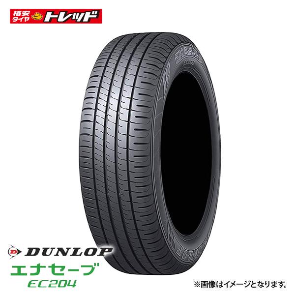 【15日限定!抽選で最大100％Pバック!】【送料無料】2021年製 175/70R14 84S ダンロップ ENASAVE エナセーブ EC204 新品 1本価格 夏タイヤ サマータイヤ 14インチ DUNLOP 175/70-14 1本のみ