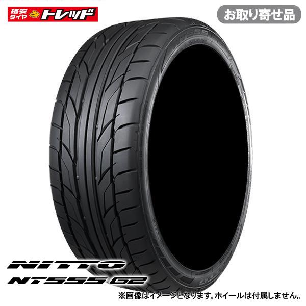 【15日限定!抽選で最大100％Pバック!】【お取り寄せ/送料無料】NITTO ニットー NT555G2 215/50R17 95W XL 新品 タイヤ単品 1本価格 サマー 夏